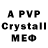 Экстази 280 MDMA IRON VAL