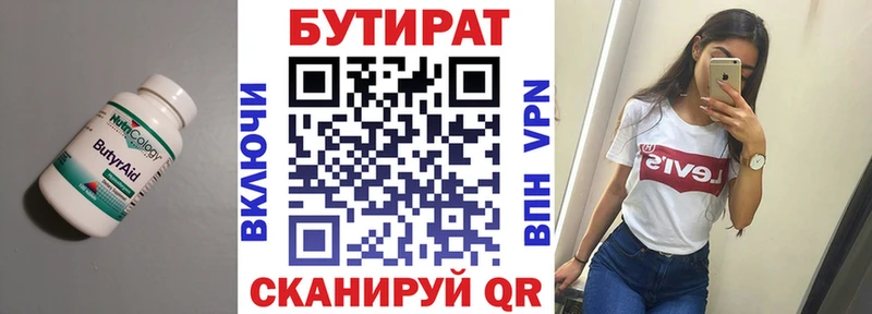 Бутират оксана  Энгельс 