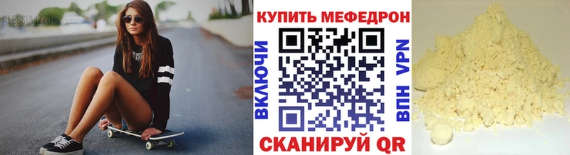 МЯУ-МЯУ mephedrone Энгельс