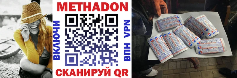 Метадон VHQ  Энгельс 
