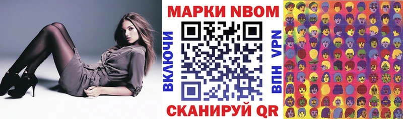 Наркотические марки 1,8мг  закладка  Энгельс 