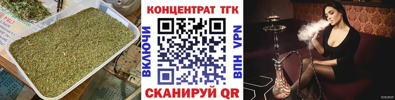 ТГК концентрат  blacksprut ССЫЛКА  Энгельс 